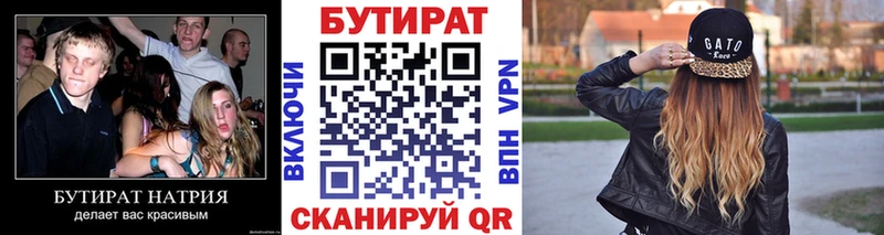Бутират оксана  Электрогорск 