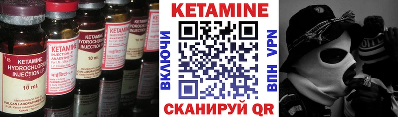 Кетамин ketamine  Электрогорск 
