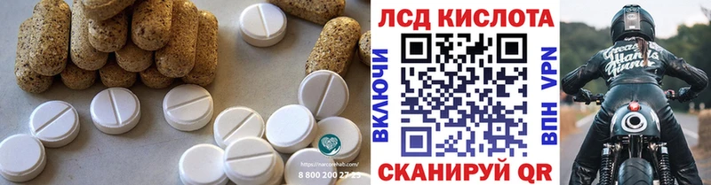 ЛСД экстази кислота  Электрогорск 