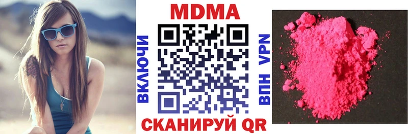 МДМА crystal Электрогорск
