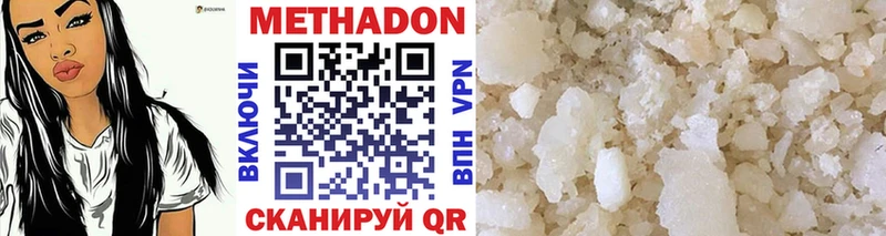 МЕТАДОН methadone купить закладку Электрогорск