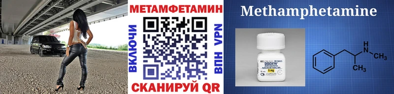 Метамфетамин пудра  Электрогорск 